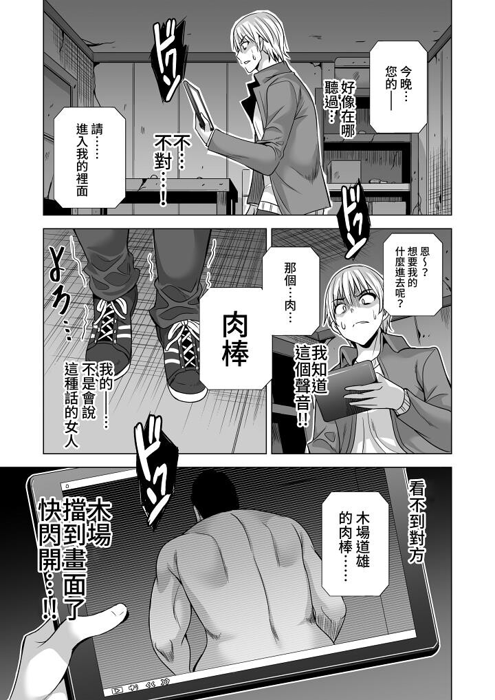 今晚，要去陪丈夫的上司...[74P][NTR]第1页 作者:Publisher 帖子ID:179177 TAG:动漫图片,卡通漫畫,2048核基地