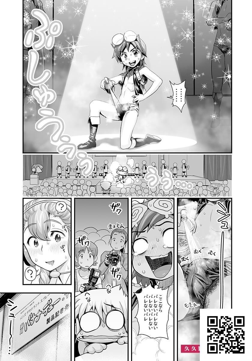 [たまつやだ]変身!?すけこまっス!!総集编[144p]第1页 作者:Publisher 帖子ID:179804 TAG:动漫图片,卡通漫畫,2048核基地