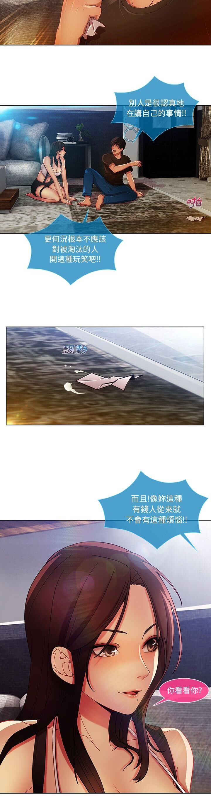 [韩漫]长腿姐姐3-4[95P]第1页 作者:Publisher 帖子ID:179488 TAG:动漫图片,卡通漫畫,2048核基地