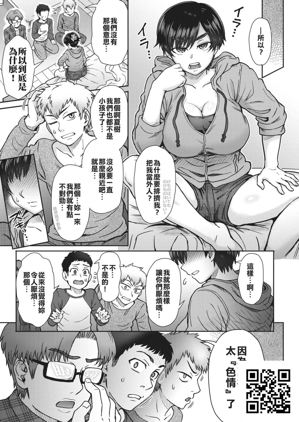 [中文][黑白]短髮孩子气的巨乳夏树姐[20P]第1页 作者:Publisher 帖子ID:179803 TAG:动漫图片,卡通漫畫,2048核基地