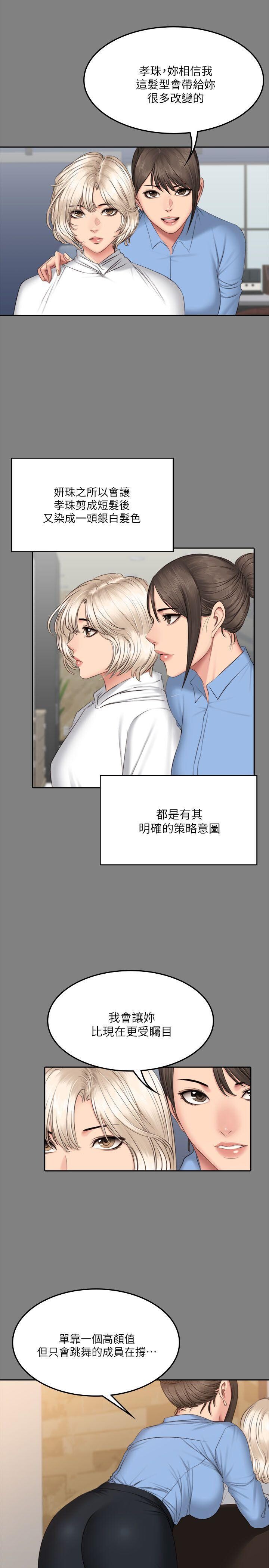 [韩漫]制作人与偶像练习生[64-66][94P]第0页 作者:Publisher 帖子ID:178596 TAG:动漫图片,卡通漫畫,2048核基地