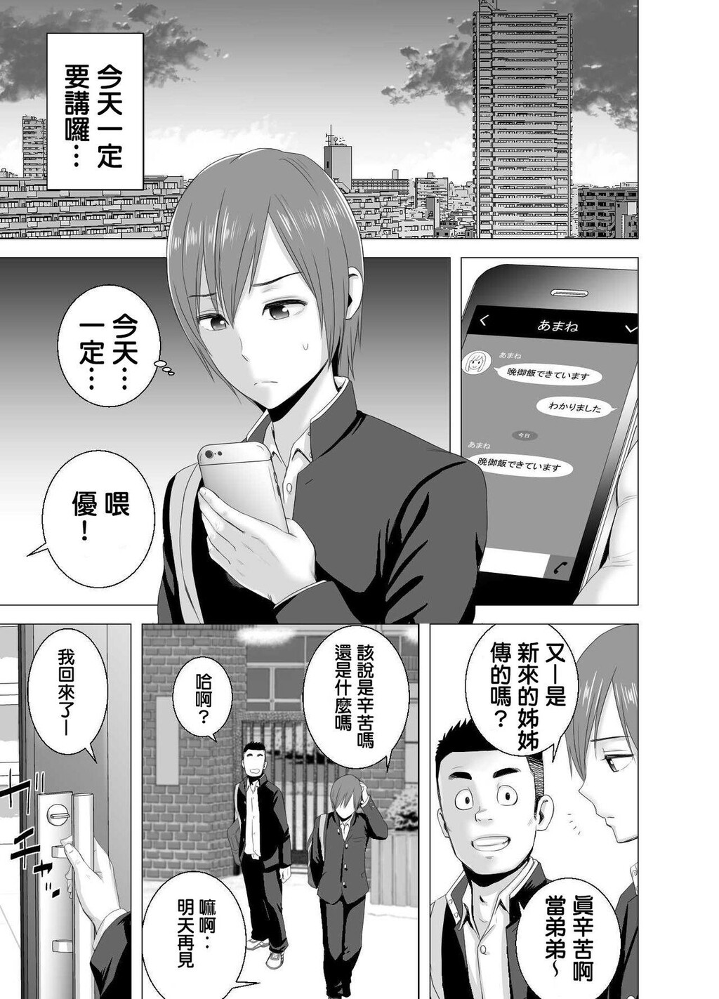 [NTR]あたらしいお姉さ[75p]第0页 作者:Publisher 帖子ID:178440 TAG:动漫图片,卡通漫畫,2048核基地