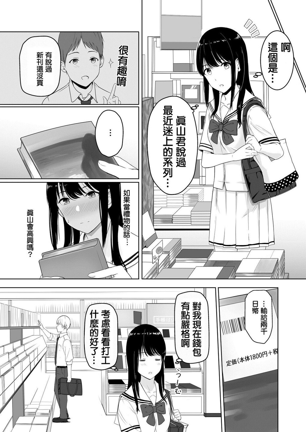 [NTR]君がため。[60p]第0页 作者:Publisher 帖子ID:178593 TAG:动漫图片,卡通漫畫,2048核基地