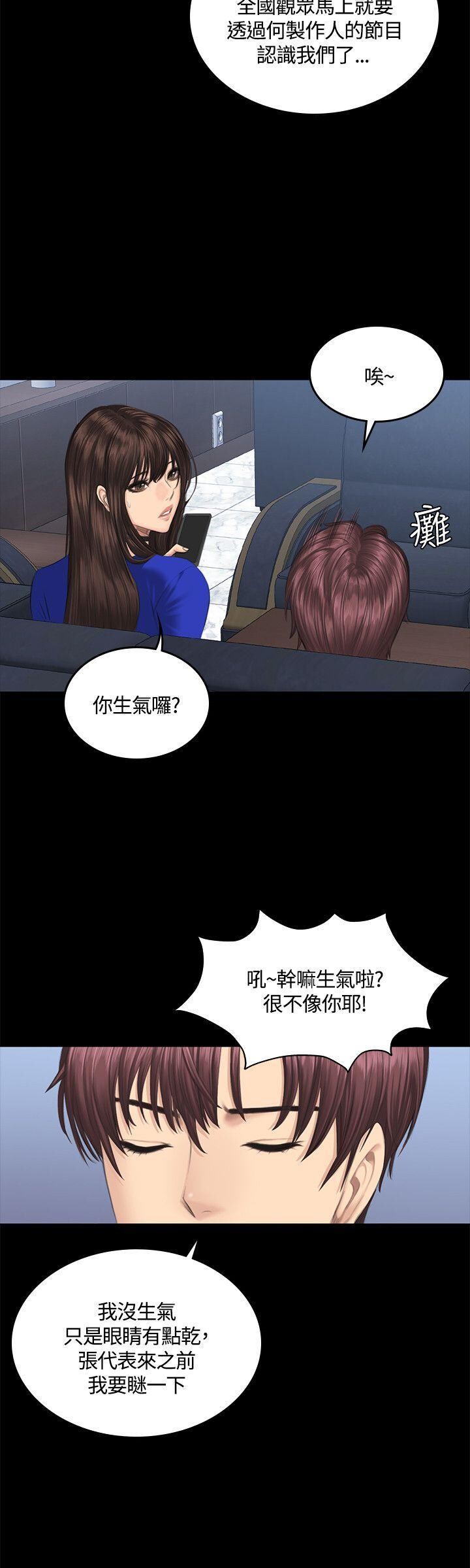 [韩漫]制作人与偶像练习生[37-39][98P]第0页 作者:Publisher 帖子ID:177205 TAG:动漫图片,卡通漫畫,2048核基地