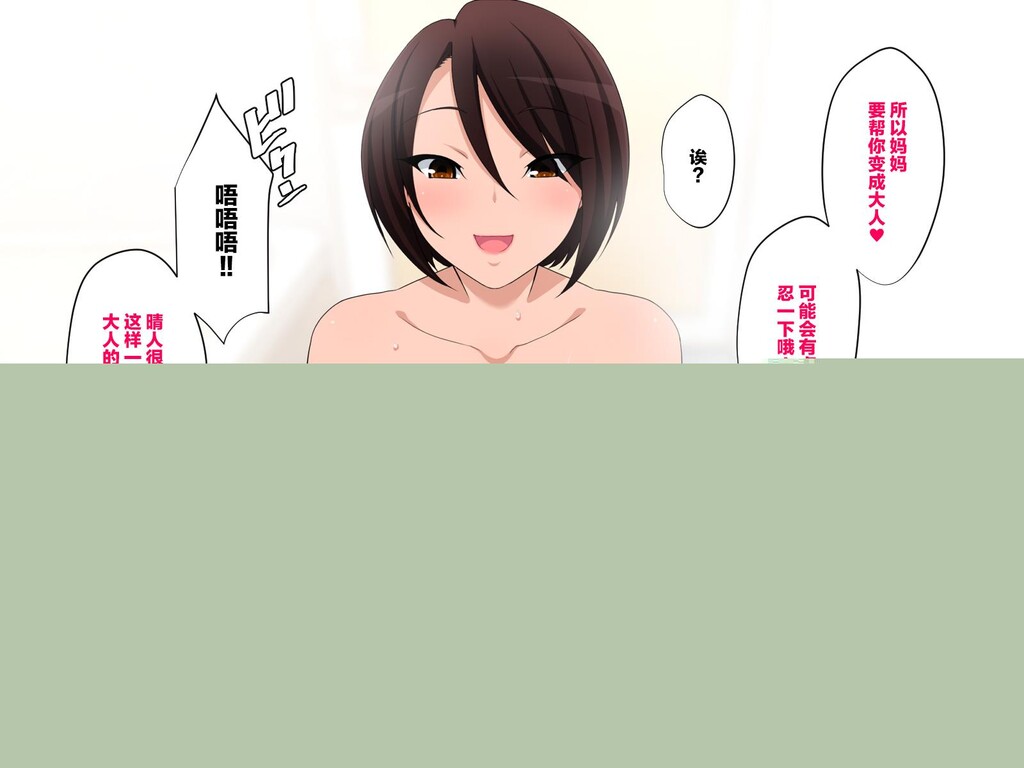 中文彩漫][きつね屋根]母子の爱は止められない[77P]第1页 作者:Publisher 帖子ID:177357 TAG:动漫图片,卡通漫畫,2048核基地