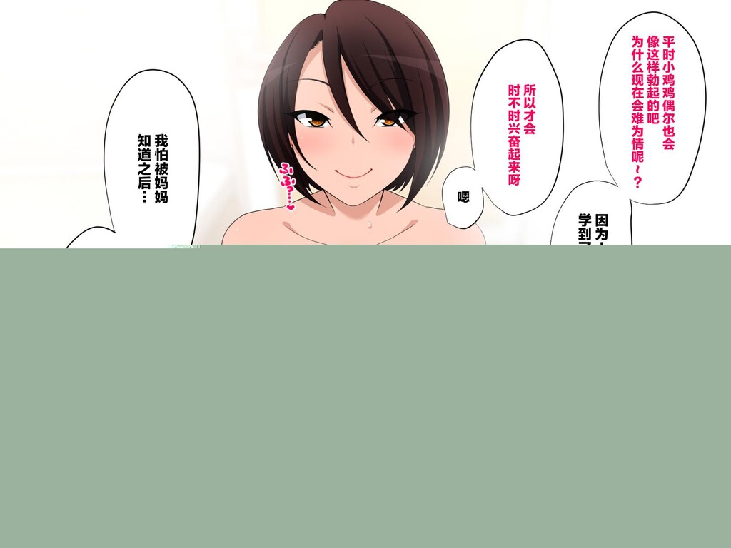 中文彩漫][きつね屋根]母子の爱は止められない[77P]第1页 作者:Publisher 帖子ID:177357 TAG:动漫图片,卡通漫畫,2048核基地