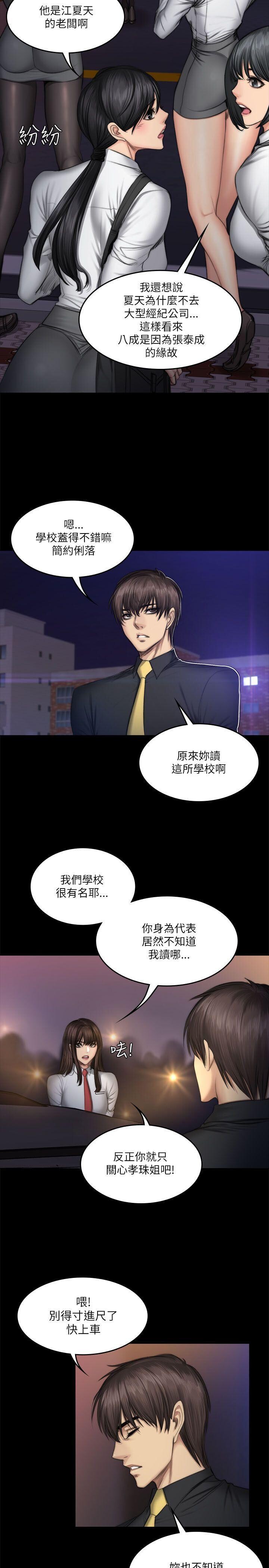 [韩漫]制作人与偶像练习生[52-54][89P]第1页 作者:Publisher 帖子ID:178131 TAG:动漫图片,卡通漫畫,2048核基地