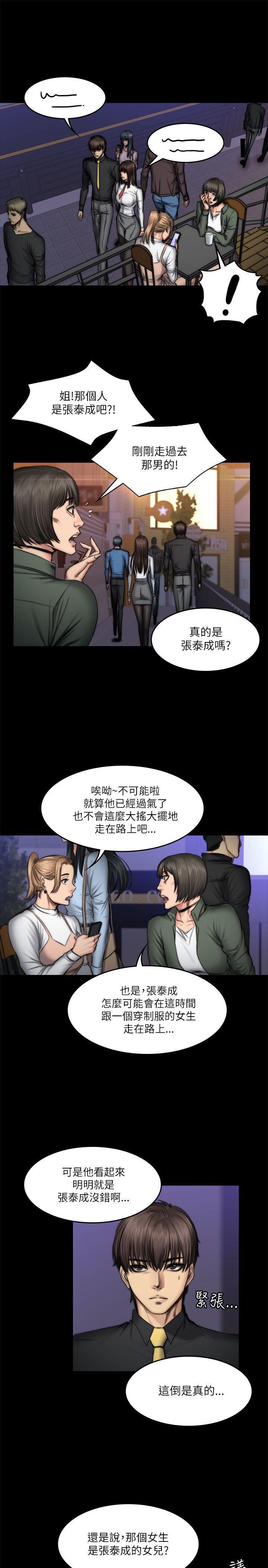 [韩漫]制作人与偶像练习生[52-54][89P]第1页 作者:Publisher 帖子ID:178131 TAG:动漫图片,卡通漫畫,2048核基地