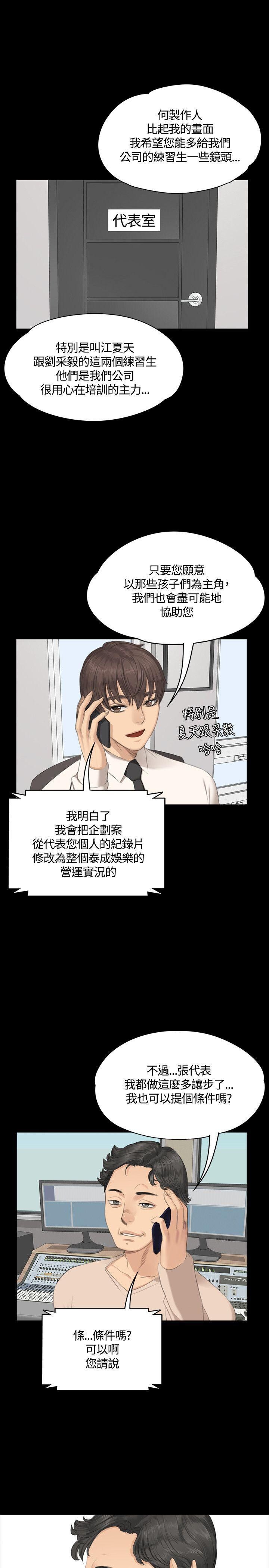 [韩漫]制作人与偶像练习生[28-30][77P]第0页 作者:Publisher 帖子ID:176414 TAG:动漫图片,卡通漫畫,2048核基地