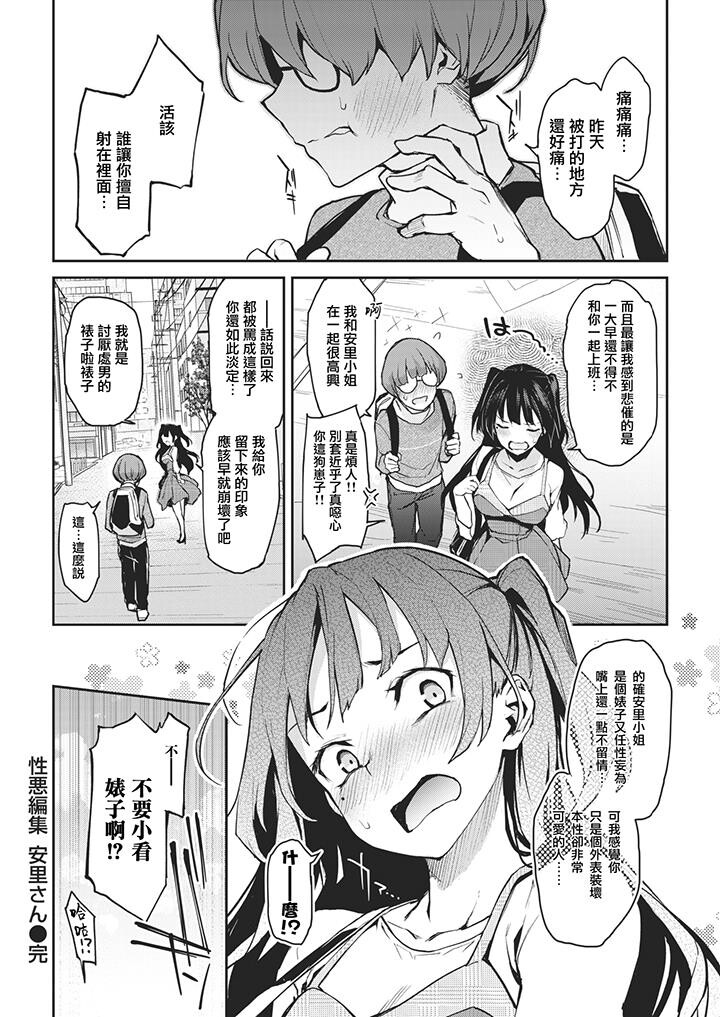 [中文][黑白无修]安里小姐系列之性恶编辑[19P]第0页 作者:Publisher 帖子ID:176256 TAG:动漫图片,卡通漫畫,2048核基地