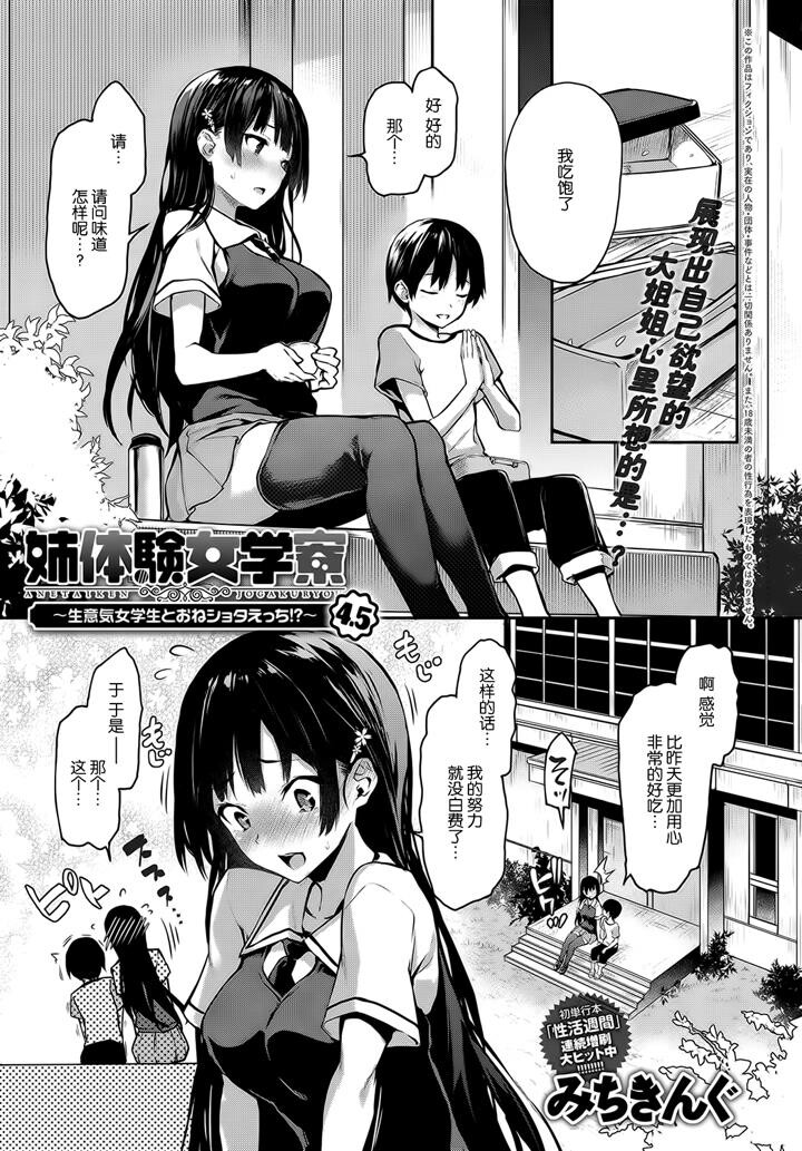 女子宿舍的大姐姐们[4.5-5][32P]第1页 作者:Publisher 帖子ID:175153 TAG:动漫图片,卡通漫畫,2048核基地