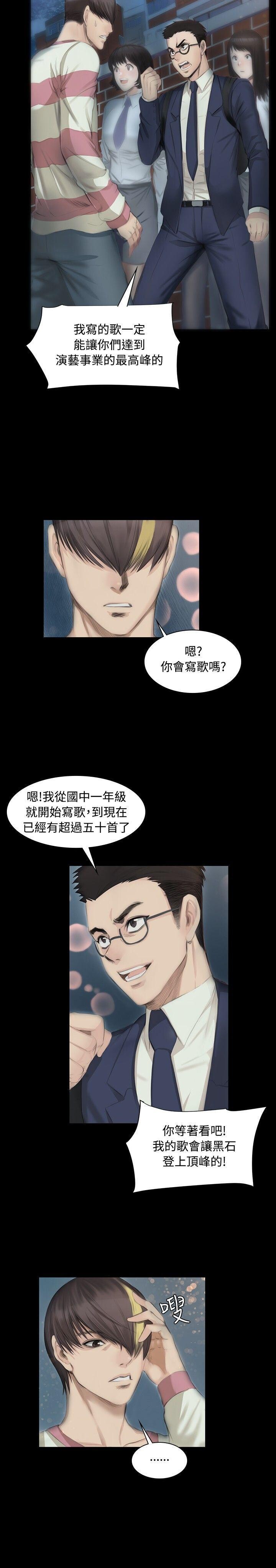 [韩漫]制作人与偶像练习生[5-6][48P]第0页 作者:Publisher 帖子ID:175306 TAG:动漫图片,卡通漫畫,2048核基地