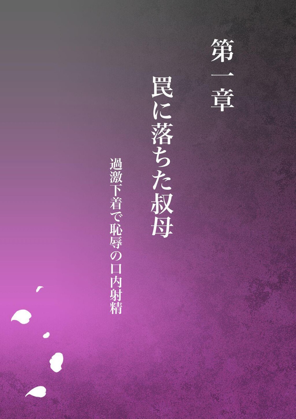 [中文][全彩母系]婶婶侄子乱论[上][48P]第0页 作者:Publisher 帖子ID:174836 TAG:动漫图片,卡通漫畫,2048核基地