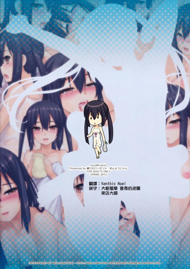 [动漫同人/全彩无修][轻音少女]AZUS@TTACK1-3[48P]第1页 作者:Publisher 帖子ID:175627 TAG:动漫图片,卡通漫畫,2048核基地