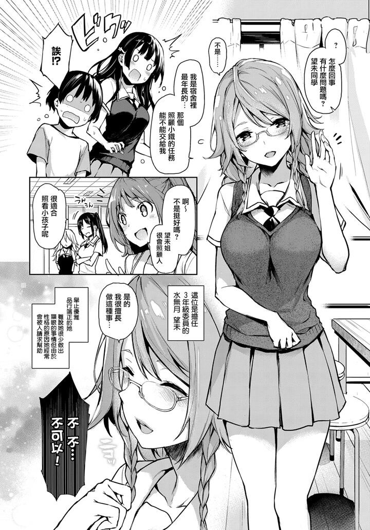 女子宿舍的大姐姐们[1-2][50P]第0页 作者:Publisher 帖子ID:175151 TAG:动漫图片,卡通漫畫,2048核基地