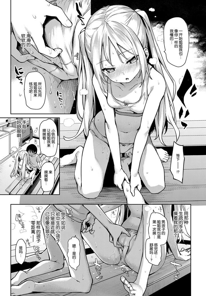 女子宿舍的大姐姐们[3-4][44P]第0页 作者:Publisher 帖子ID:175152 TAG:动漫图片,卡通漫畫,2048核基地