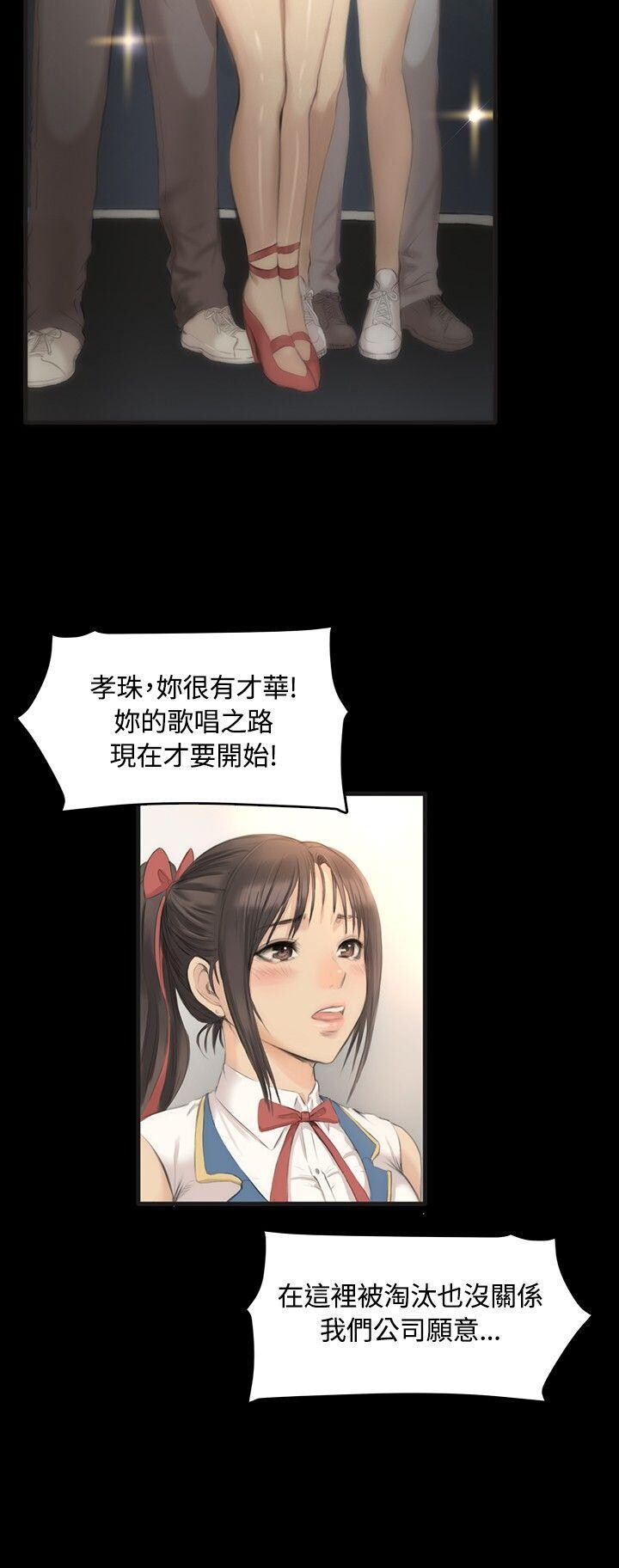 [韩漫]制作人与偶像练习生[5-6][48P]第1页 作者:Publisher 帖子ID:175306 TAG:动漫图片,卡通漫畫,2048核基地