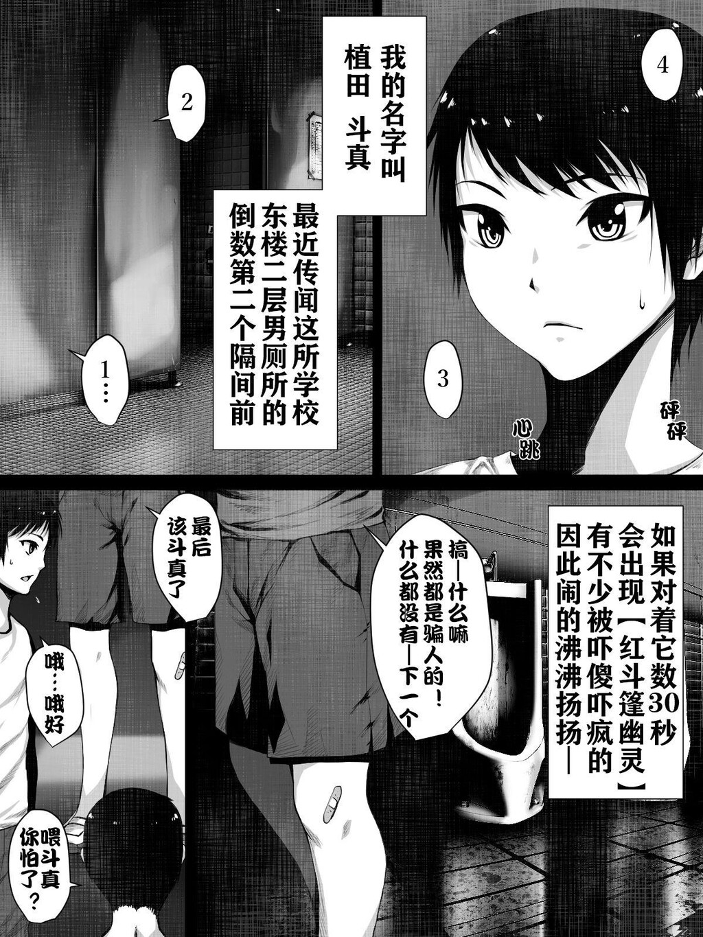 [中文][短篇]荒诞志异~恐怖红斗篷[23P]第0页 作者:Publisher 帖子ID:173413 TAG:动漫图片,卡通漫畫,2048核基地