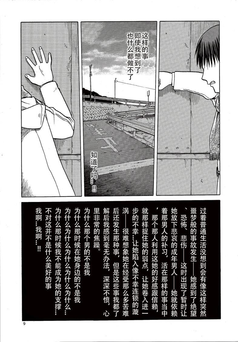 bluesnowblue15-16[72P][NTR]第0页 作者:Publisher 帖子ID:174209 TAG:动漫图片,卡通漫畫,2048核基地