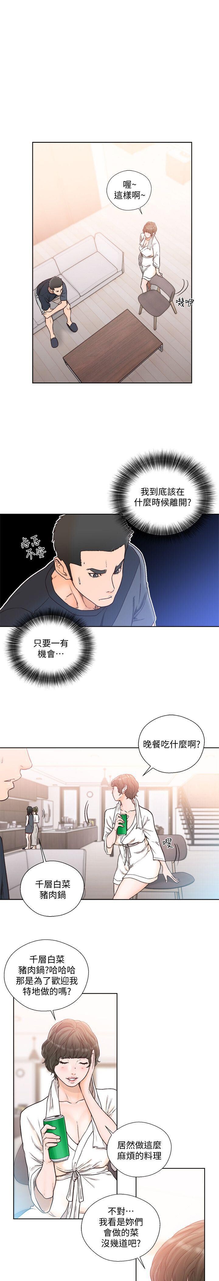 [韩漫]解禁初始的快感89-90[56p]第1页 作者:Publisher 帖子ID:173740 TAG:动漫图片,卡通漫畫,2048核基地