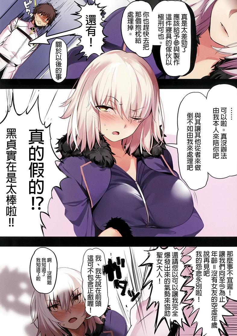 [游戏同人/全彩无修][FGO]ジャンヌオルタにおねがいしたい？[19P]第1页 作者:Publisher 帖子ID:174363 TAG:动漫图片,卡通漫畫,2048核基地