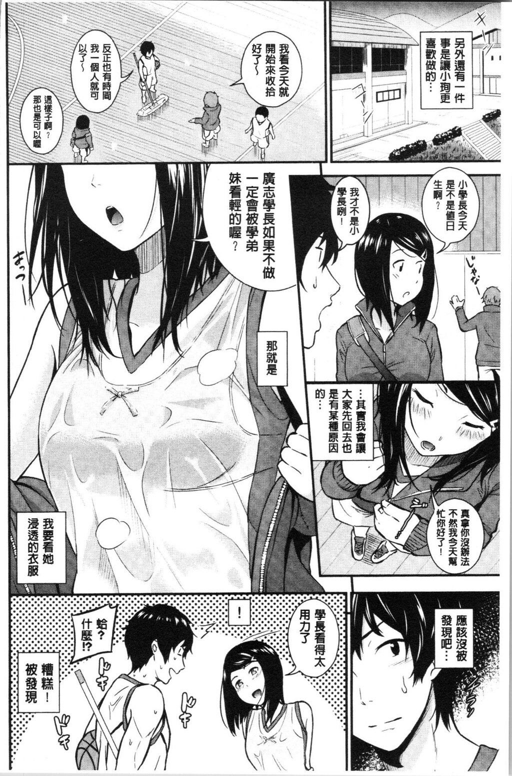 [单行本]スキノシルシ下[51p]第0页 作者:Publisher 帖子ID:172255 TAG:动漫图片,卡通漫畫,2048核基地