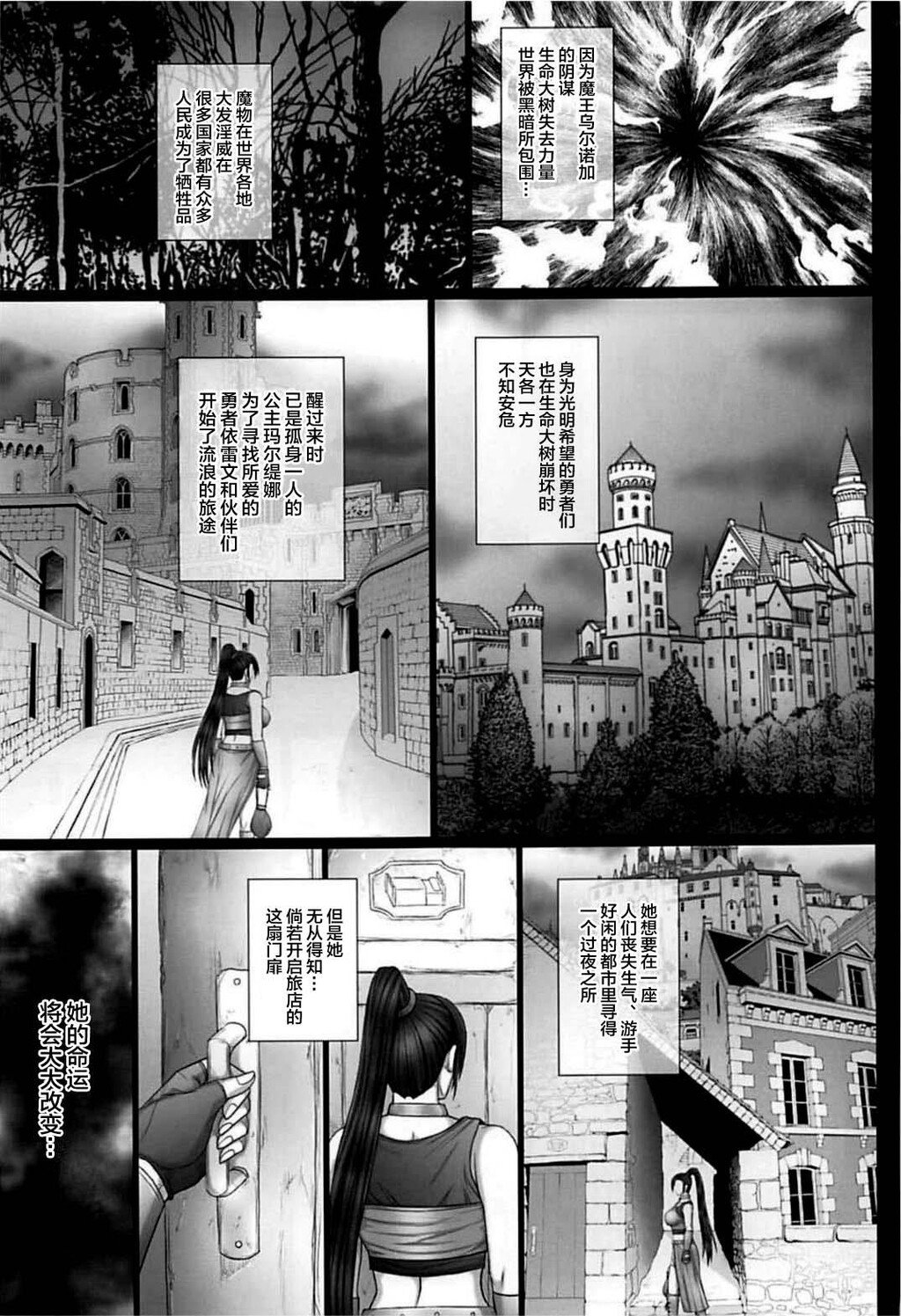 奴隷堕ち武闘姫[41p]第1页 作者:Publisher 帖子ID:172741 TAG:动漫图片,卡通漫畫,2048核基地