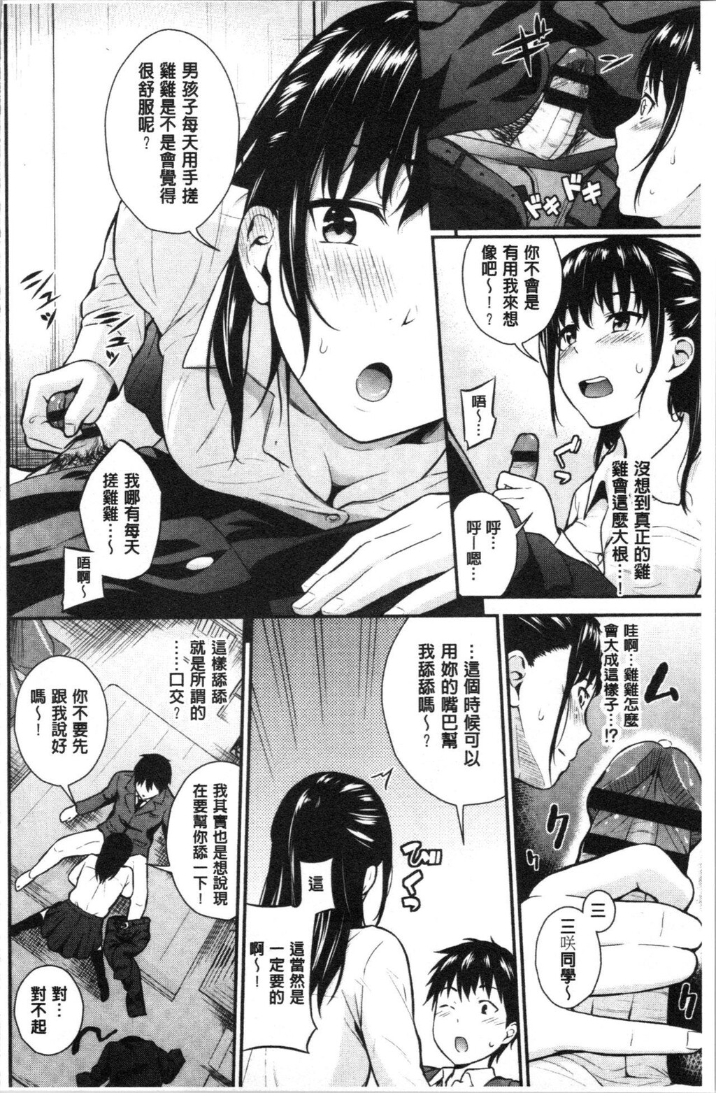 [单行本]スキノシルシ中[68p]第0页 作者:Publisher 帖子ID:172254 TAG:动漫图片,卡通漫畫,2048核基地