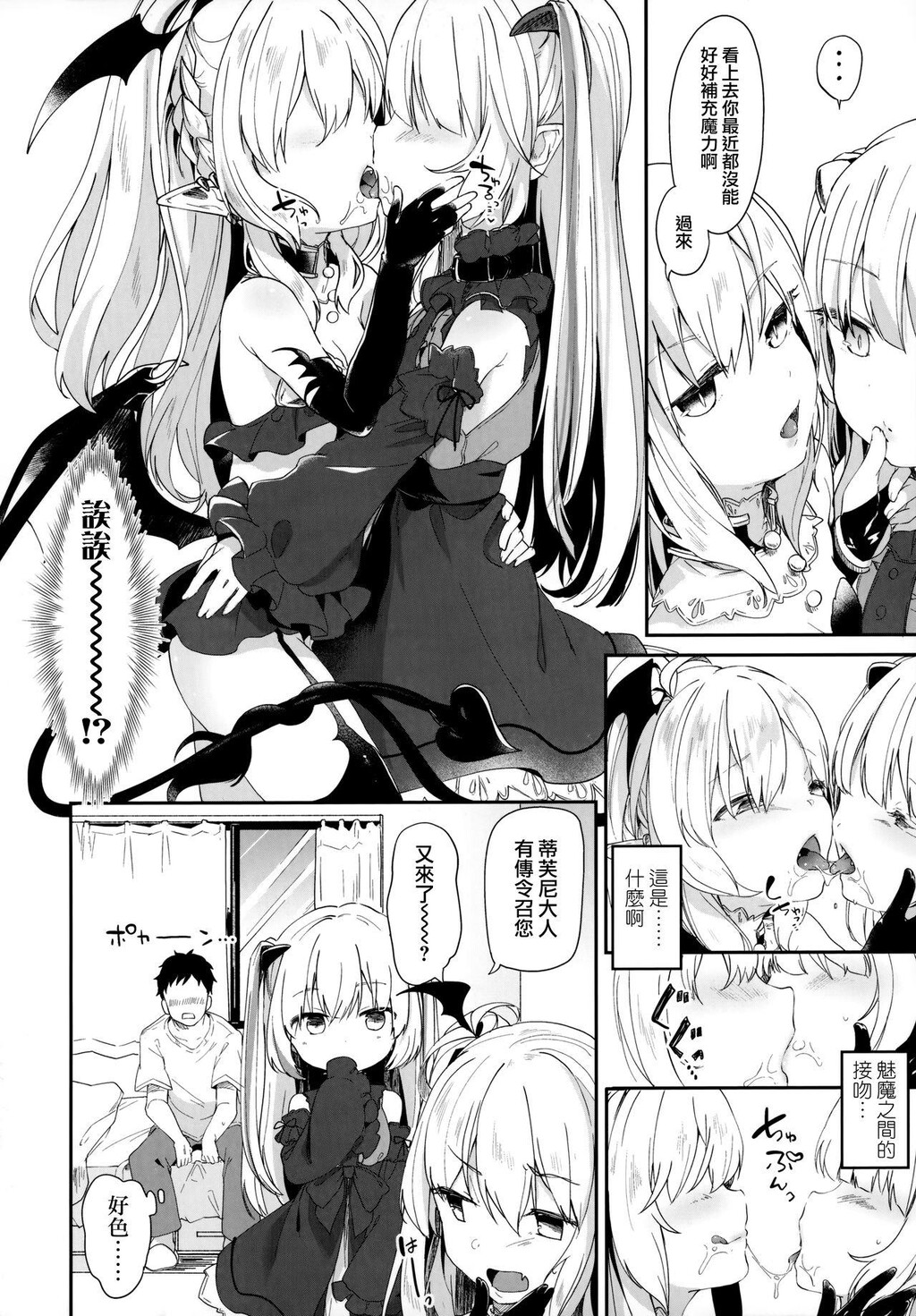 [单行本]僕は小さな淫魔のしもべ+限定小册子上[79p]第1页 作者:Publisher 帖子ID:172260 TAG:动漫图片,卡通漫畫,2048核基地