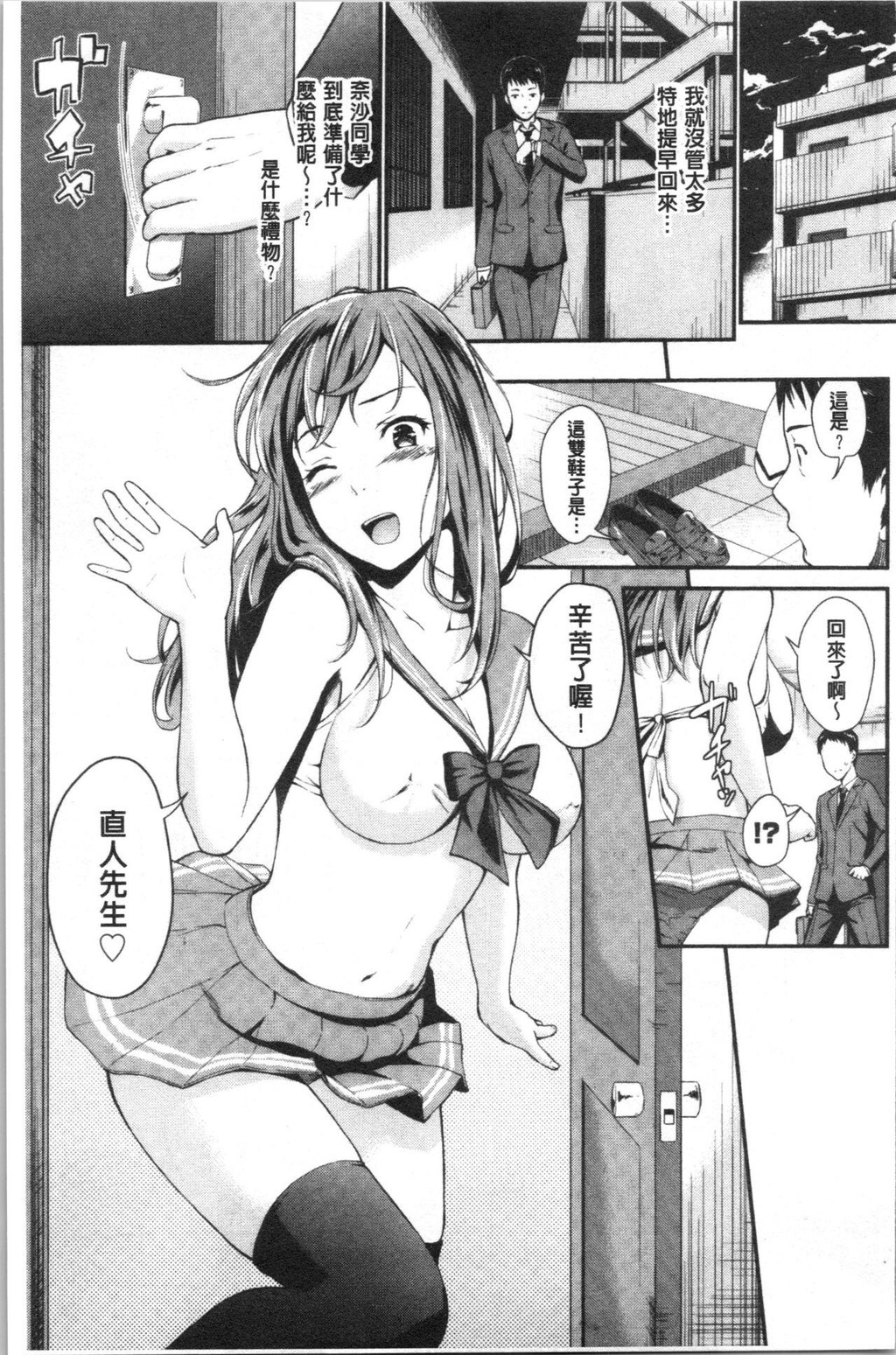 [单行本]スキノシルシ上[79p]第0页 作者:Publisher 帖子ID:172253 TAG:动漫图片,卡通漫畫,2048核基地