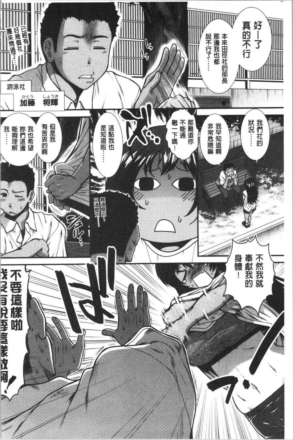 [单行本]ヒップランナー上[78p]第0页 作者:Publisher 帖子ID:172096 TAG:动漫图片,卡通漫畫,2048核基地