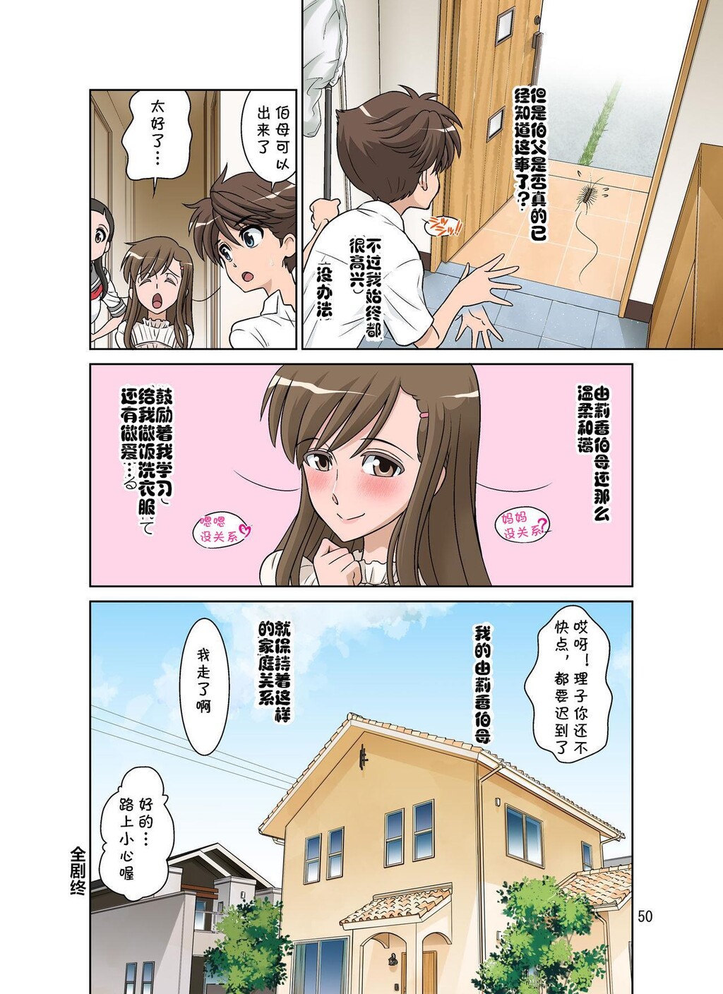 [全彩]ゆりかの手ほどき[49p]第0页 作者:Publisher 帖子ID:172746 TAG:动漫图片,卡通漫畫,2048核基地