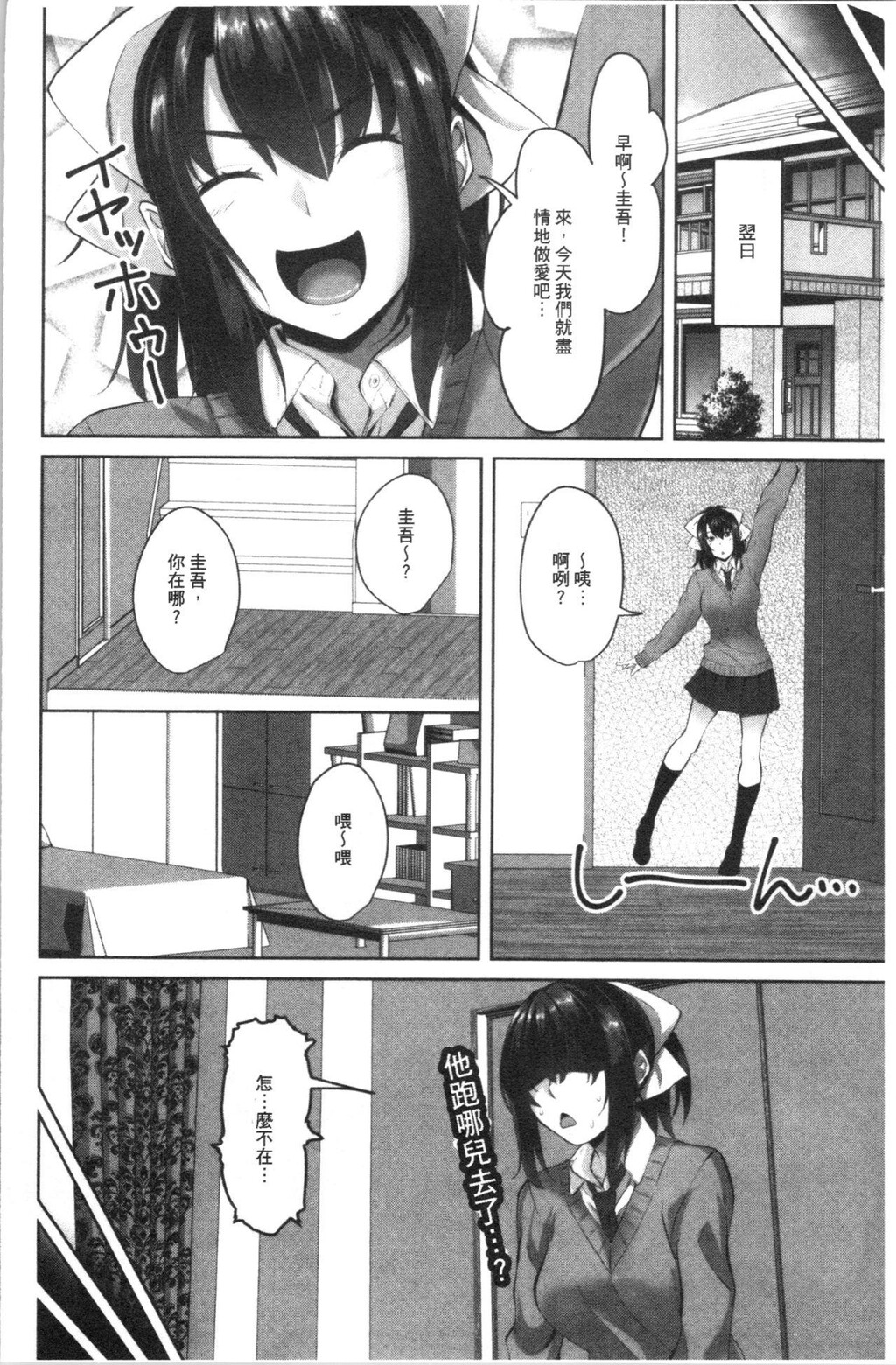 [单行本]膣内射精SISTHER中[80p]第0页 作者:Publisher 帖子ID:172747 TAG:动漫图片,卡通漫畫,2048核基地