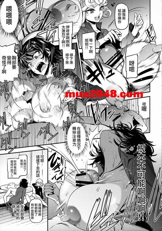 一拳超人同人[26p]第1页 作者:Publisher 帖子ID:172745 TAG:动漫图片,卡通漫畫,2048核基地