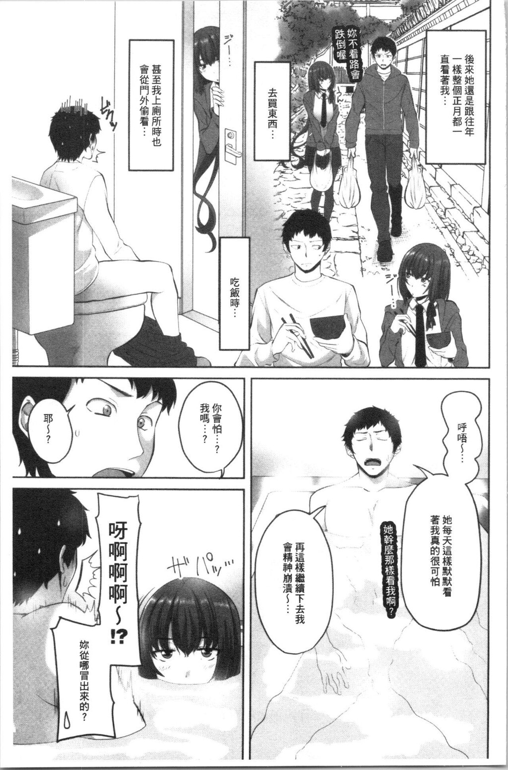 [单行本]膣内射精SISTHER中[80p]第0页 作者:Publisher 帖子ID:172747 TAG:动漫图片,卡通漫畫,2048核基地