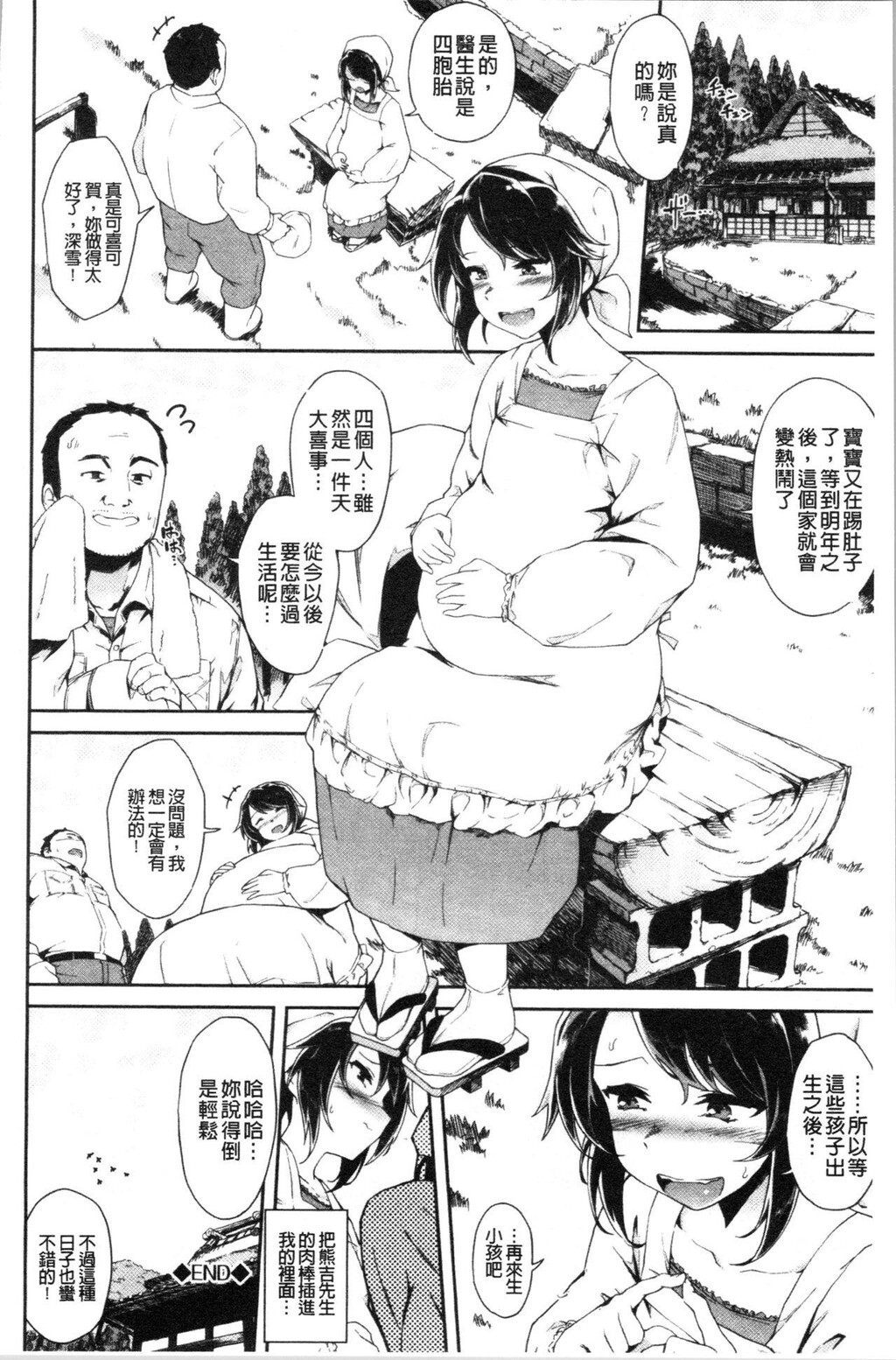 [单行本]往这里咕嘟咕嘟上[101p]第1页 作者:Publisher 帖子ID:172579 TAG:动漫图片,卡通漫畫,2048核基地