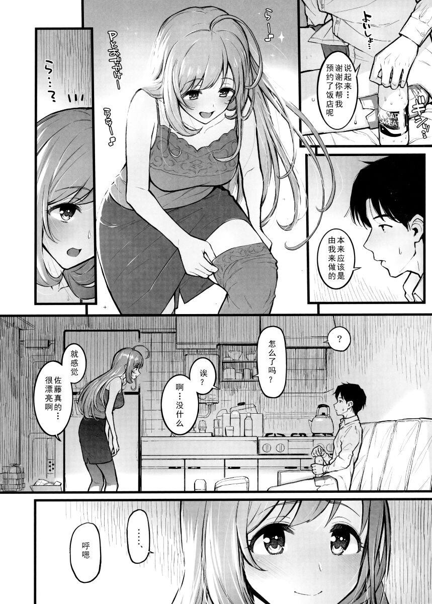 [动漫同人/偶像大师灰姑娘女孩]しゅがはと蒸れ蒸れでする本[20p]第1页 作者:Publisher 帖子ID:171155 TAG:动漫图片,卡通漫畫,2048核基地