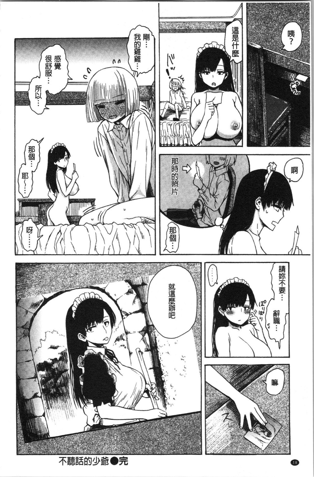 [单行本]あなとも上[98p]第1页 作者:Publisher 帖子ID:171781 TAG:动漫图片,卡通漫畫,2048核基地