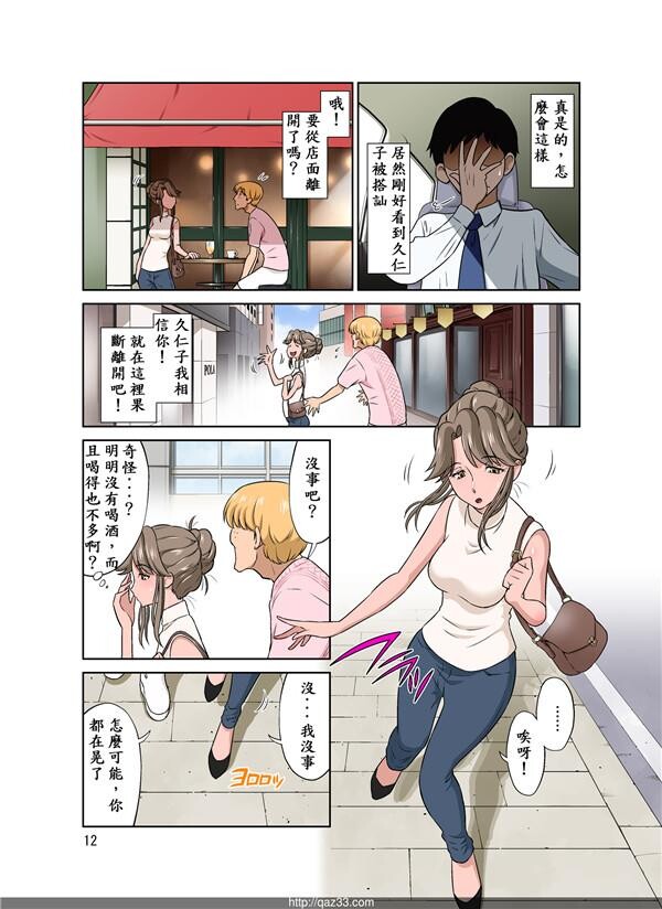 [中文]オレ出张中、妻寝取られ中[50P]第0页 作者:Publisher 帖子ID:170832 TAG:动漫图片,卡通漫畫,2048核基地