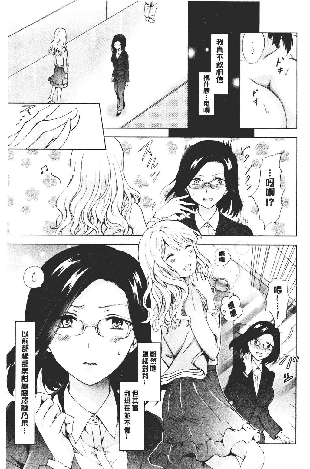 [单行本]ぬるぬる百合?OL下[104p]第0页 作者:Publisher 帖子ID:171154 TAG:动漫图片,卡通漫畫,2048核基地