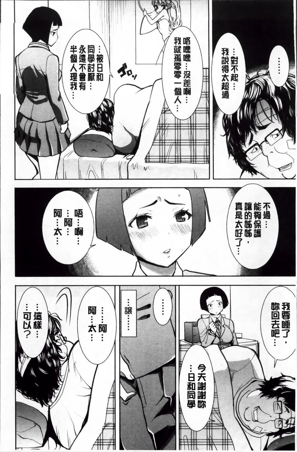 [单行本]姉アンスイート弥平木日和+上[71p]第0页 作者:Publisher 帖子ID:171940 TAG:动漫图片,卡通漫畫,2048核基地