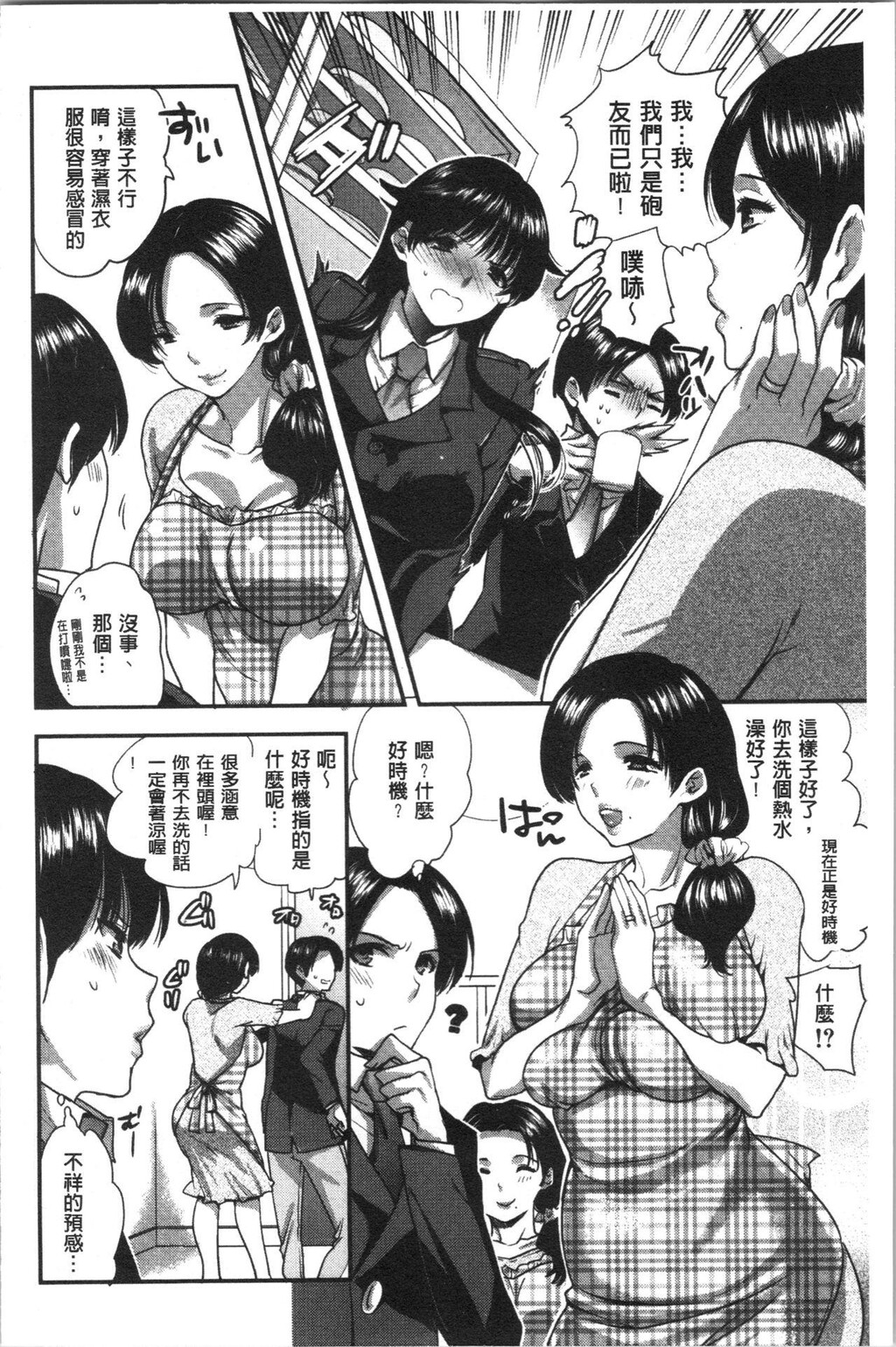 [中文][单行本]彼女の异常な発情中[78p]第1页 作者:Publisher 帖子ID:171469 TAG:动漫图片,卡通漫畫,2048核基地