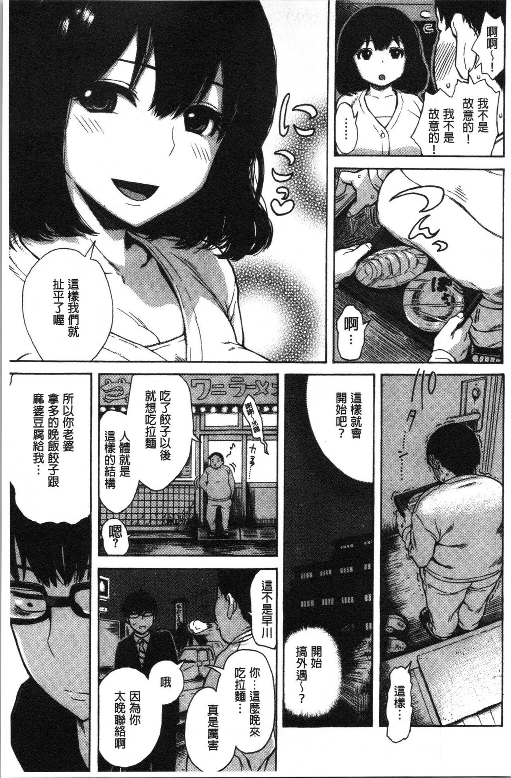 [单行本]あなとも上[98p]第0页 作者:Publisher 帖子ID:171781 TAG:动漫图片,卡通漫畫,2048核基地