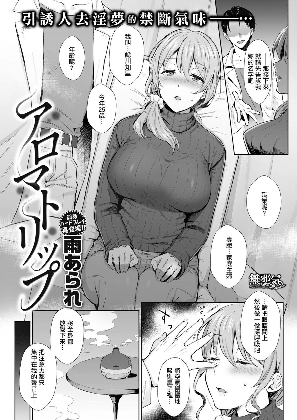 アロマトリップ[20p]第0页 作者:Publisher 帖子ID:171304 TAG:动漫图片,卡通漫畫,2048核基地