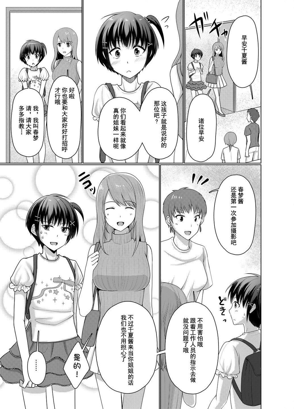 女○服モデル春梦くん[29p]第0页 作者:Publisher 帖子ID:171624 TAG:动漫图片,卡通漫畫,2048核基地