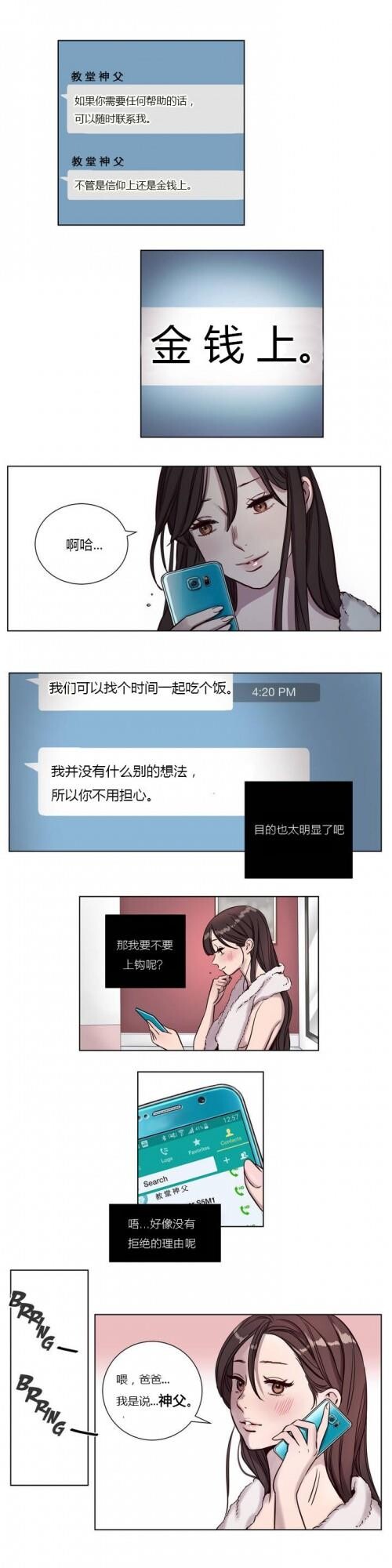 [中文]赎罪营[0-49]50-100p第1页 作者:Publisher 帖子ID:171147 TAG:动漫图片,卡通漫畫,2048核基地