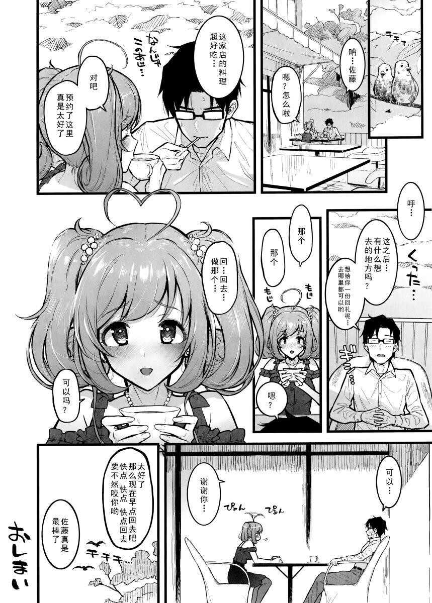 [动漫同人/偶像大师灰姑娘女孩]しゅがはと蒸れ蒸れでする本[20p]第1页 作者:Publisher 帖子ID:171155 TAG:动漫图片,卡通漫畫,2048核基地