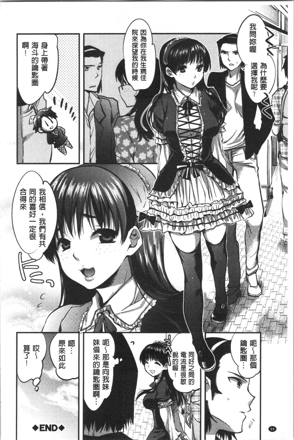 [中文][单行本]彼女の异常な発情中[78p]第0页 作者:Publisher 帖子ID:171469 TAG:动漫图片,卡通漫畫,2048核基地