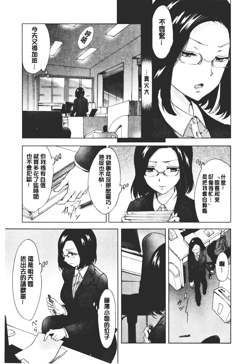 [单行本]ぬるぬる百合?OL下[104p]第1页 作者:Publisher 帖子ID:171154 TAG:动漫图片,卡通漫畫,2048核基地