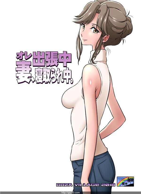 [中文]オレ出张中、妻寝取られ中[50P]第0页 作者:Publisher 帖子ID:170832 TAG:动漫图片,卡通漫畫,2048核基地